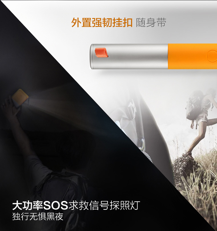探路者-众筹详情页19_20