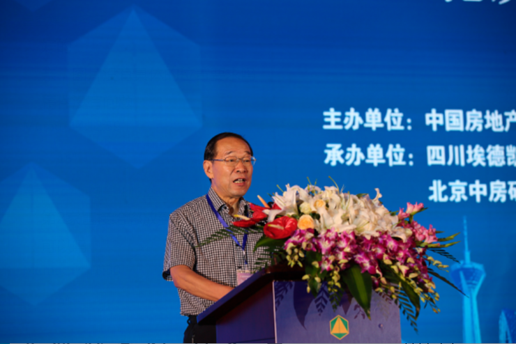 第九届中国房地产科学发展论坛在成都举办