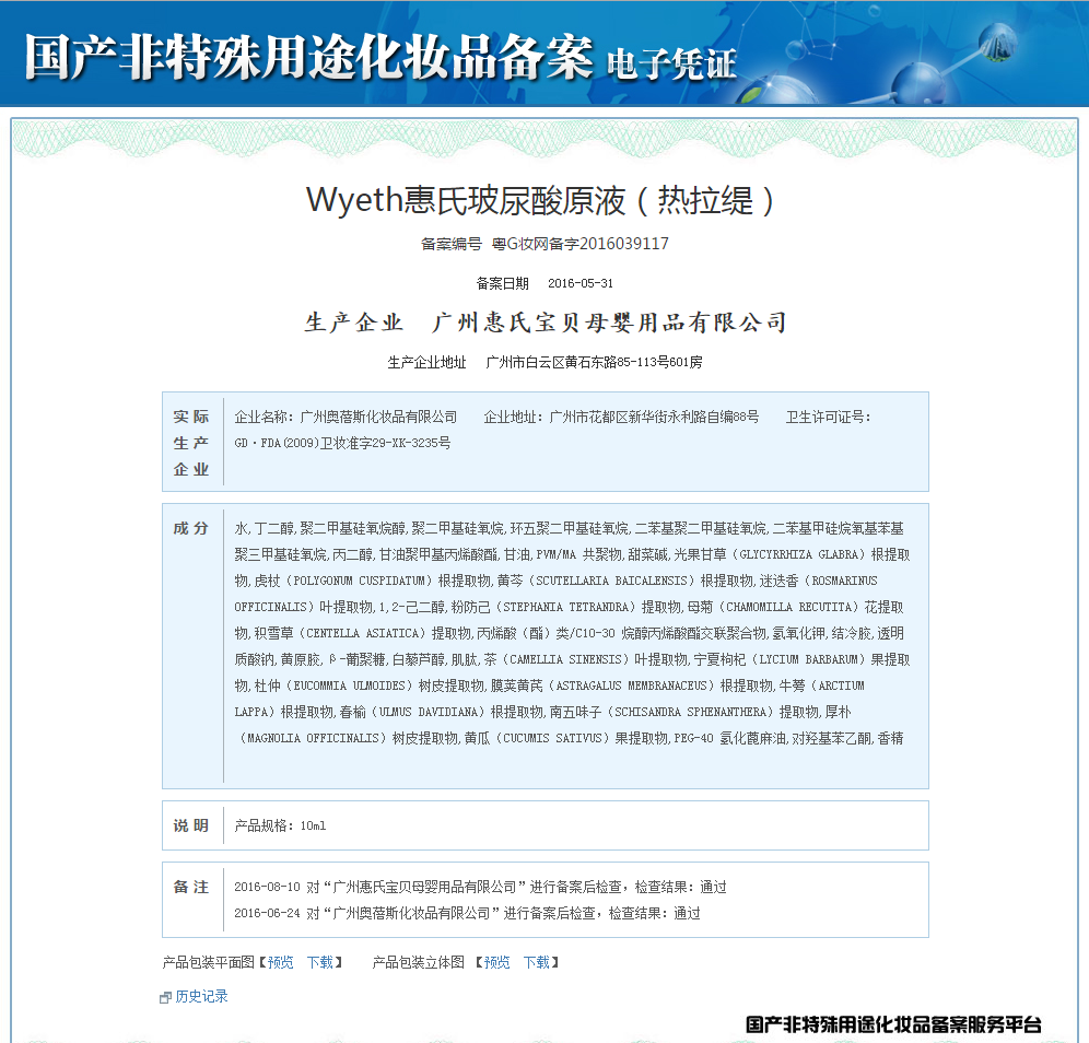 工信部网站备案系统 个人