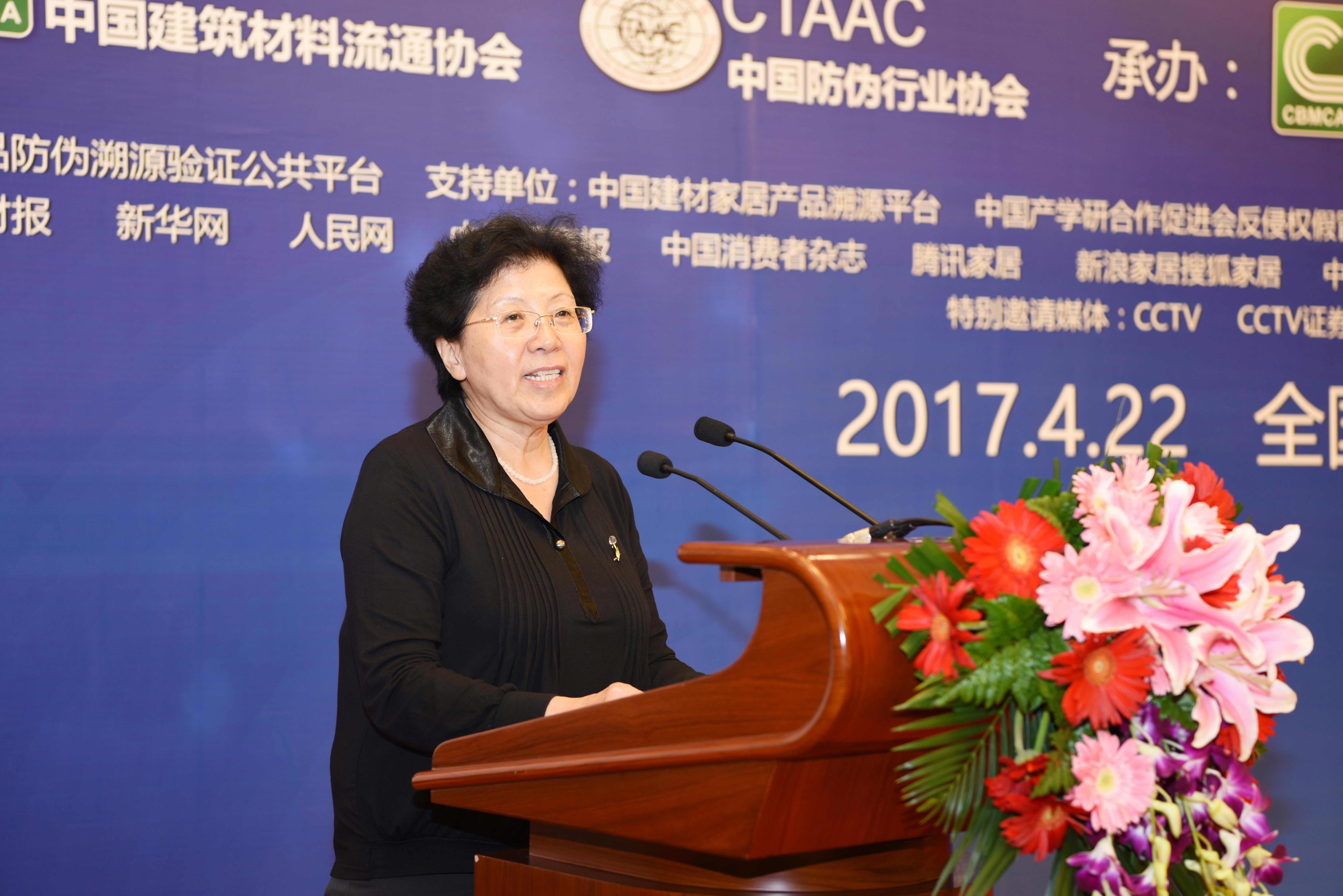 防伪溯源 打造建材家居行业消费影响力