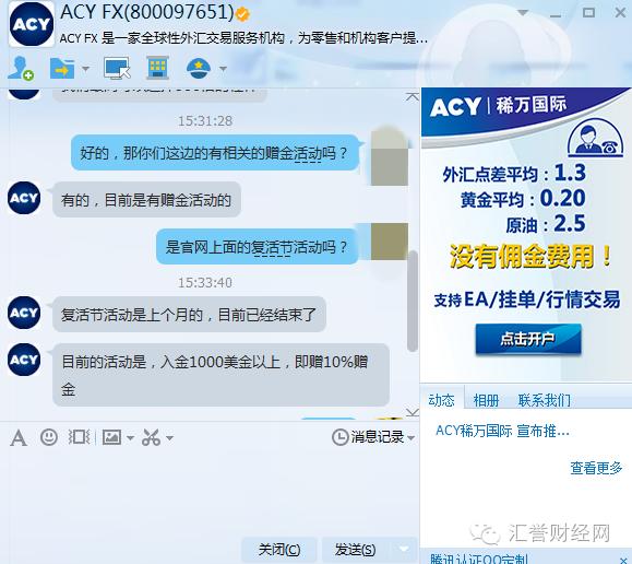 经纪商评测专题ACY稀万国际外汇平台综合评分分析